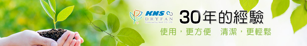 康乃馨20年專業經驗，致力於空氣品質改善
